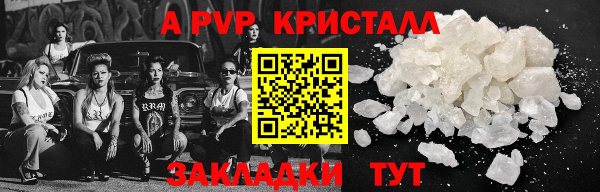 A-PVP Соль Гусь-Хрустальный