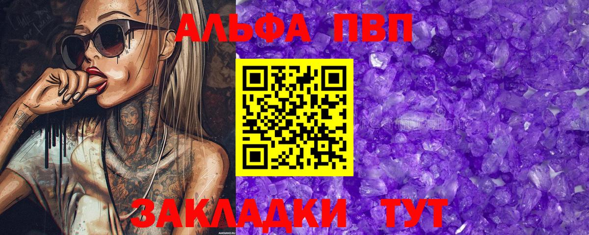 Alpha-PVP СК  Alpha-PVP  Вход с VPN  Alpha-PVP СК КРИС  продажа наркотиков  APVP СК  Гусь-Хрустальный 