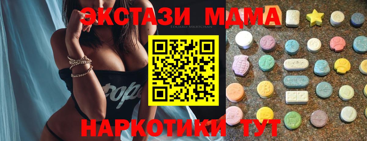 Экстази ешки Гусь-Хрустальный