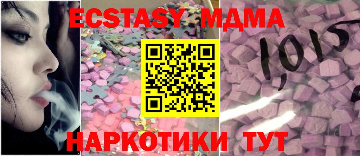 Гусь-Хрустальный  ЭКСТАЗИ 300 mg  Экстази  Ecstasy Дубай  Вход с VPN 