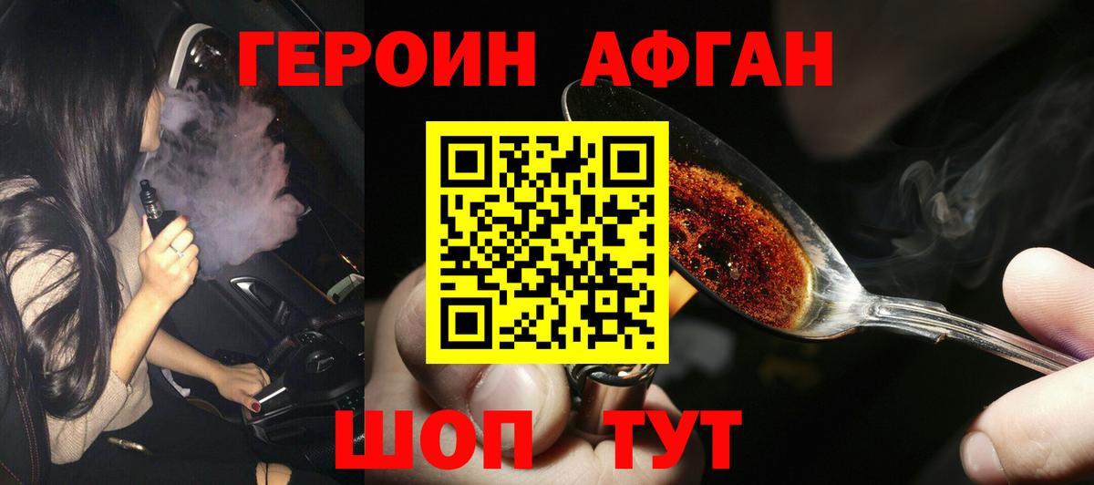 Гусь-Хрустальный  ГЕРОИН белый  Вход с VPN 