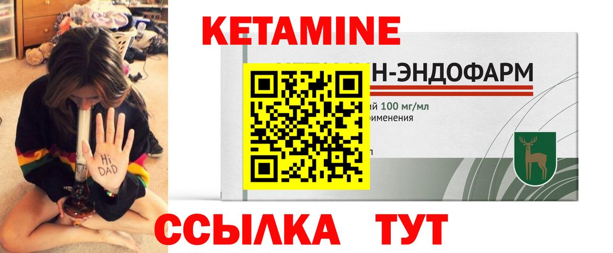 Кетамин ketamine  Кетамин VHQ  Вход с VPN  Гусь-Хрустальный 