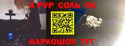 спайс Вязьма