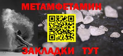 первитин Вязники
