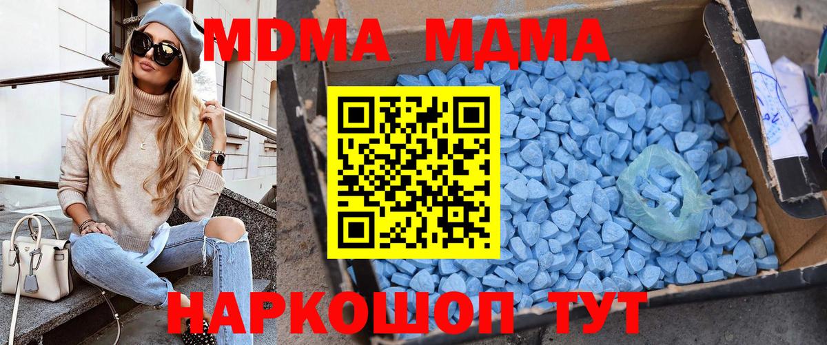 Гусь-Хрустальный  MDMA кристаллы  MDMA  Вход с VPN  МДМА молли 