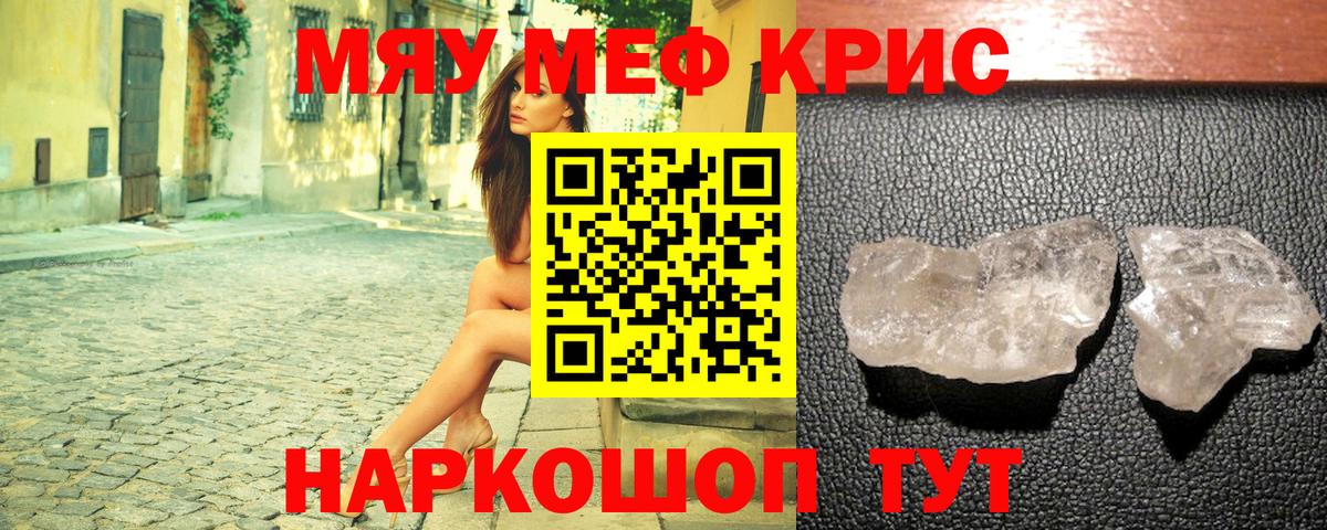 МЕФ мука Гусь-Хрустальный