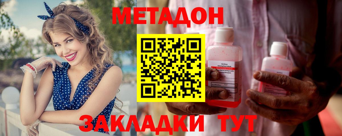 МЕТАДОН белоснежный  omg зеркало  Гусь-Хрустальный  Вход с VPN  Метадон кристалл 