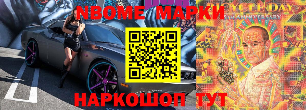 Гусь-Хрустальный  Марки NBOMe 1500мкг  Вход с VPN  Марки NBOMe 1500мкг 