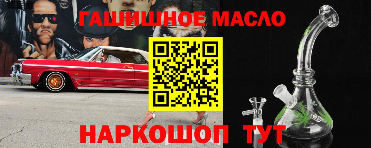 Дистиллят ТГК THC oil  Вход с VPN  Гусь-Хрустальный 