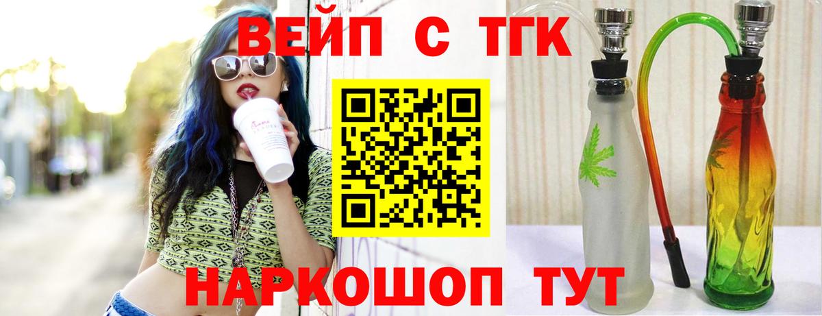 Дистиллят ТГК концентрат Гусь-Хрустальный